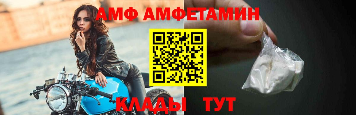 АМФ 97%  Amphetamine  Похвистнево  Вход с VPN 