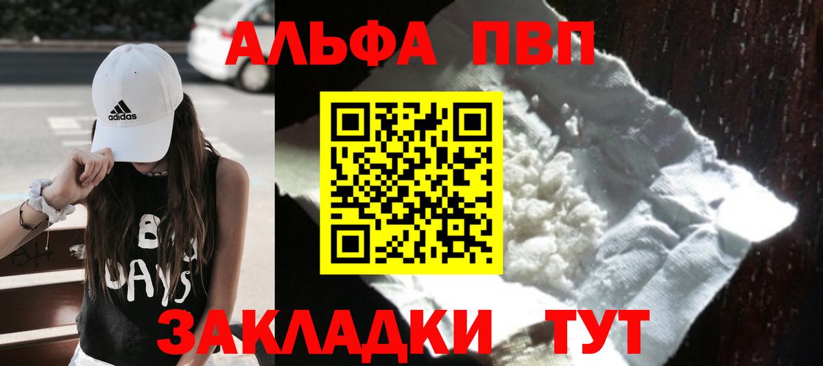 APVP СК Похвистнево