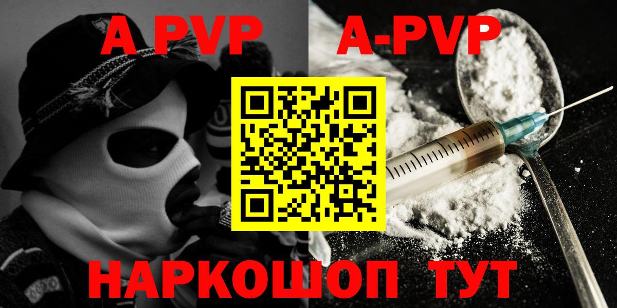 Alpha PVP Crystall  Alpha PVP Crystall  A-PVP кристаллы  Вход с VPN  Похвистнево 