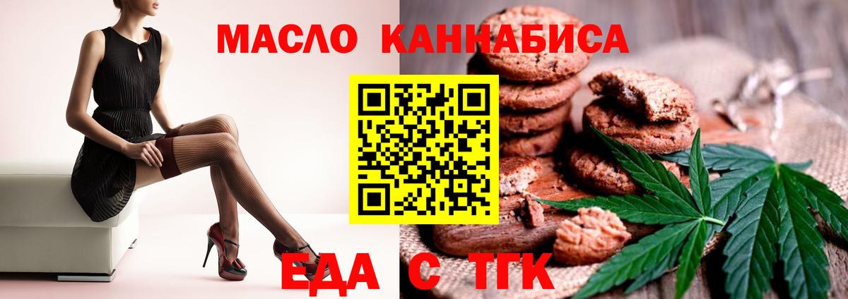 Cannafood марихуана Похвистнево