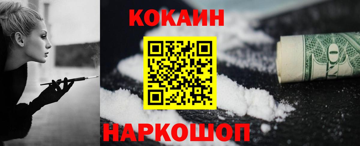 купить наркотики цена  Вход с VPN  Cocaine Fish Scale  Похвистнево  Кокаин 99%  КОКАИН 