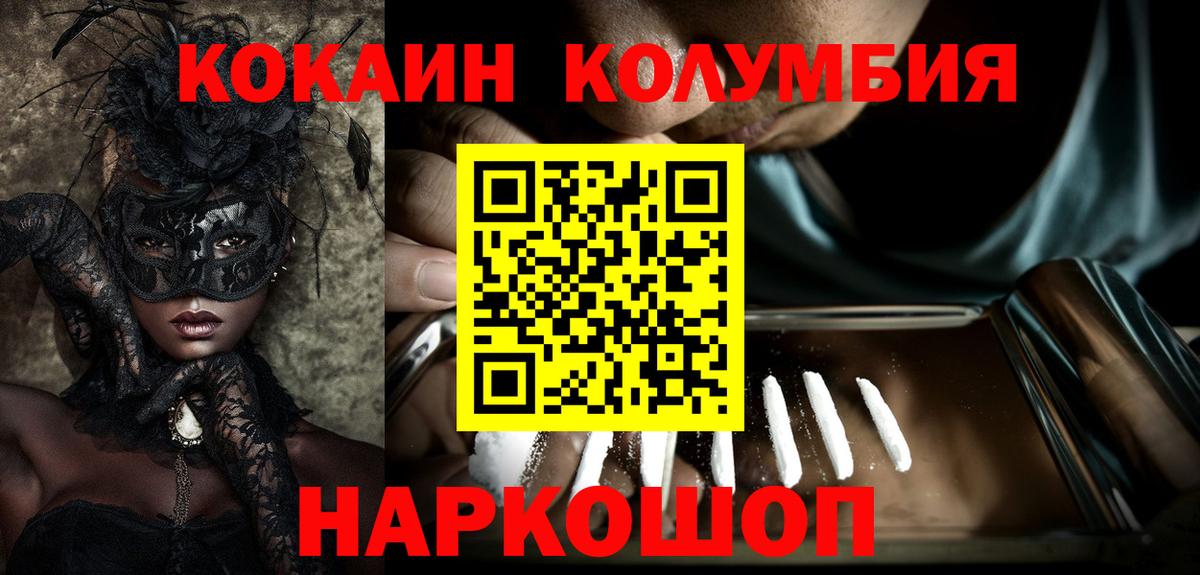 Кокаин 97% Похвистнево