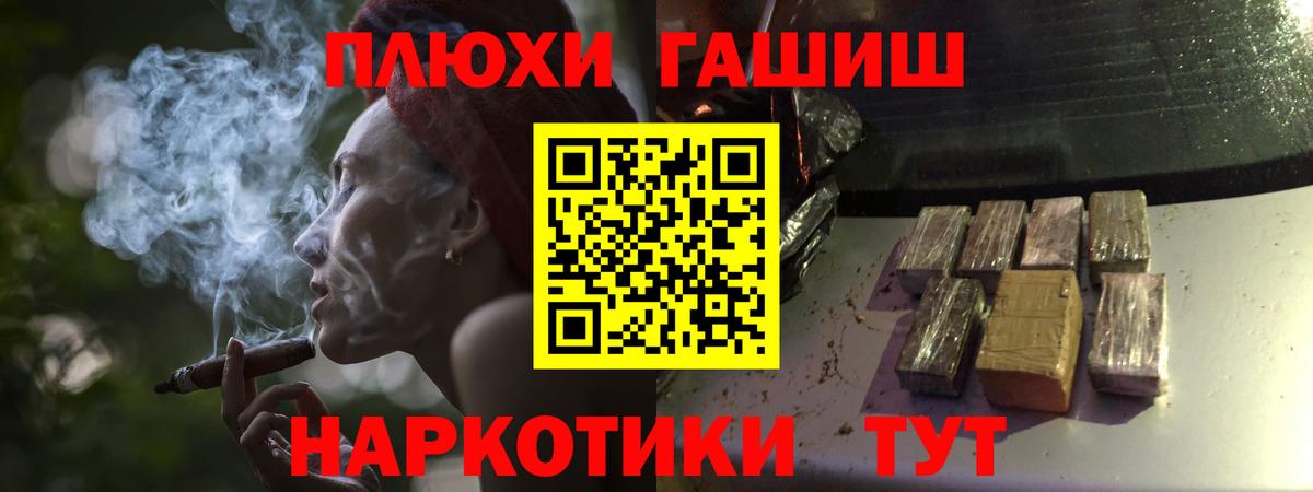 ГАШ гарик  ГАШИШ 40% ТГК  Похвистнево  Вход с VPN 
