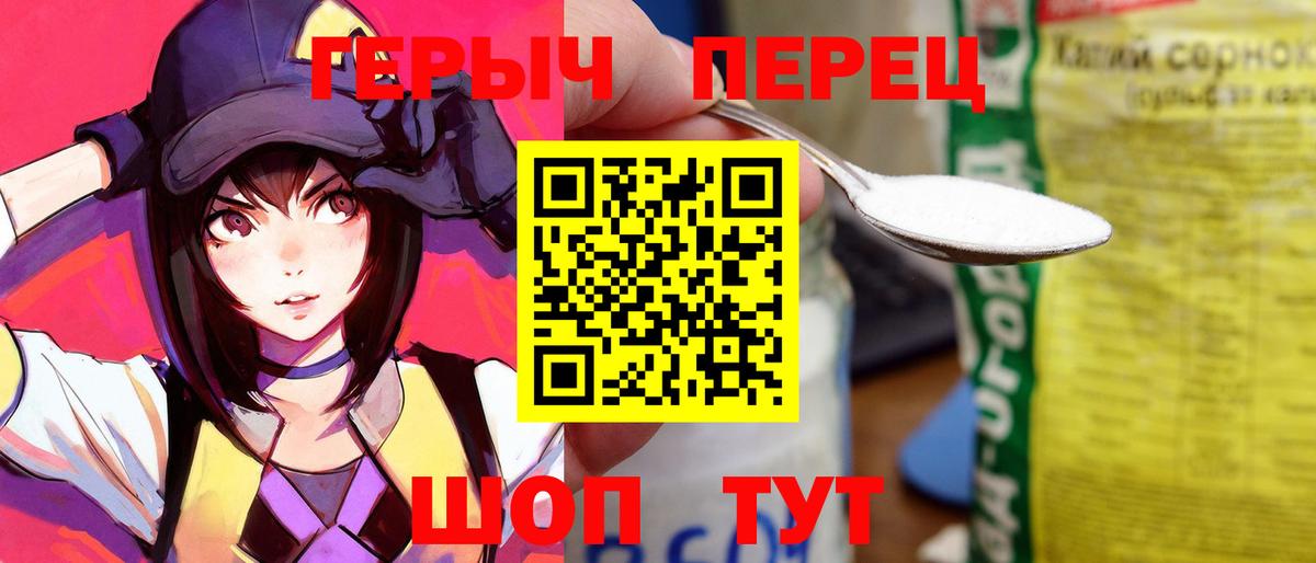 Героин гречка Похвистнево
