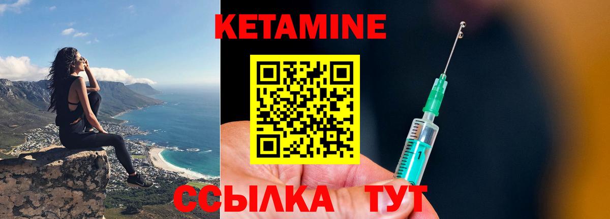 КЕТАМИН ketamine  Вход с VPN  Похвистнево  КЕТАМИН ketamine 