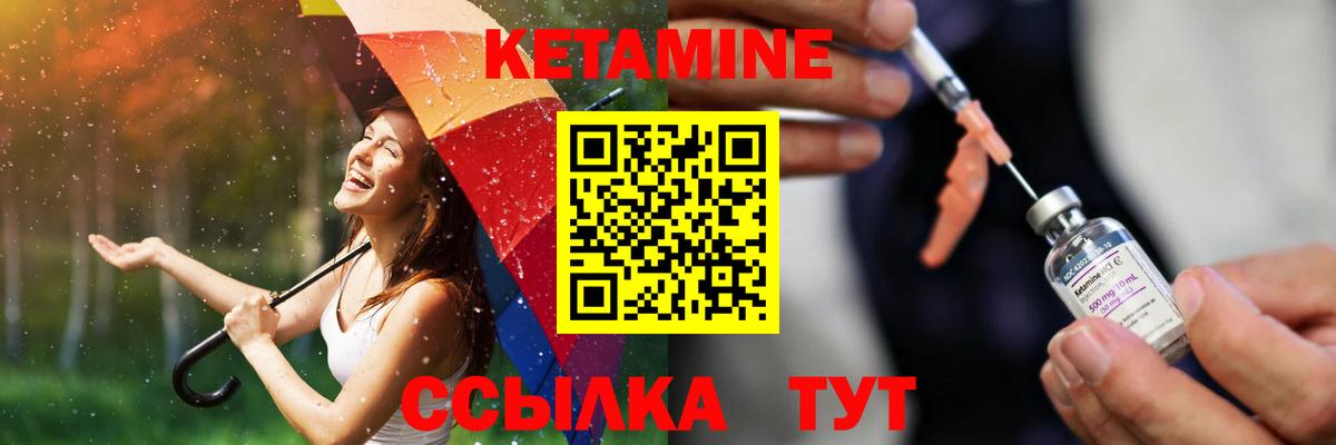 Кетамин VHQ Похвистнево