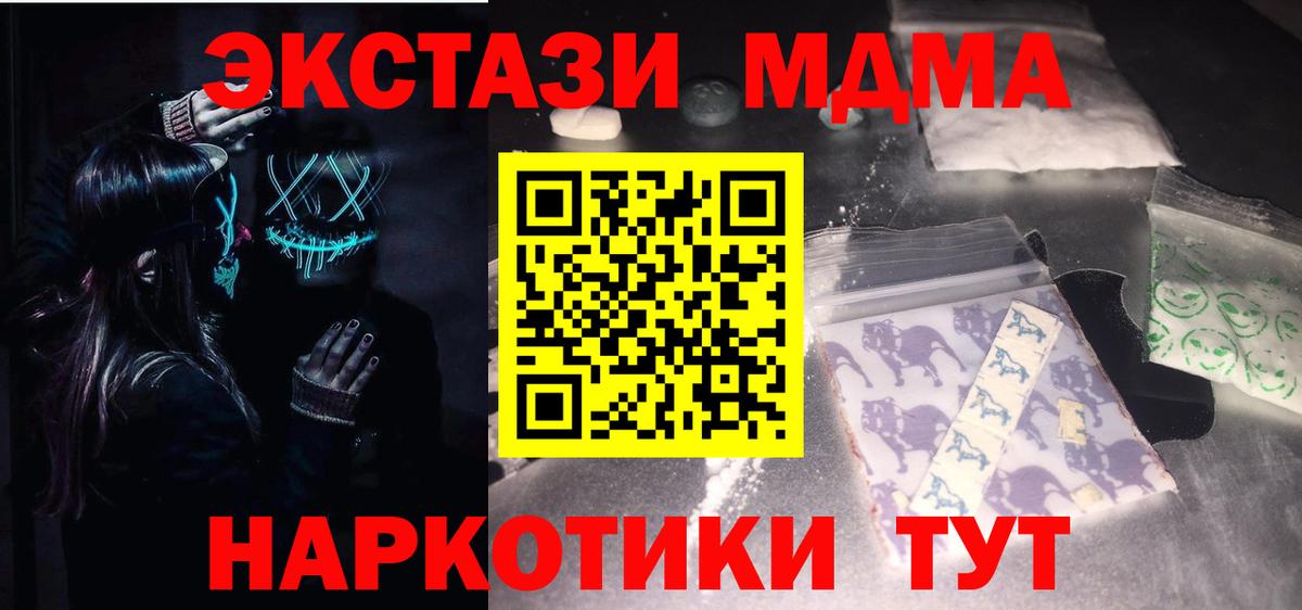 MDMA кристаллы  MDMA  Похвистнево  Вход с VPN 