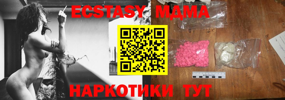 МДМА VHQ Похвистнево