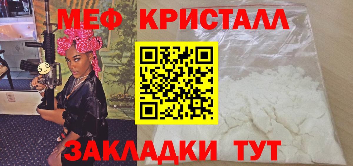 Похвистнево  МЕФ  Меф мяу мяу  Вход с VPN  Мефедрон VHQ  МЕФ 