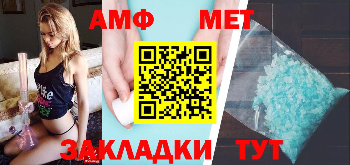 Метамфетамин винт Похвистнево