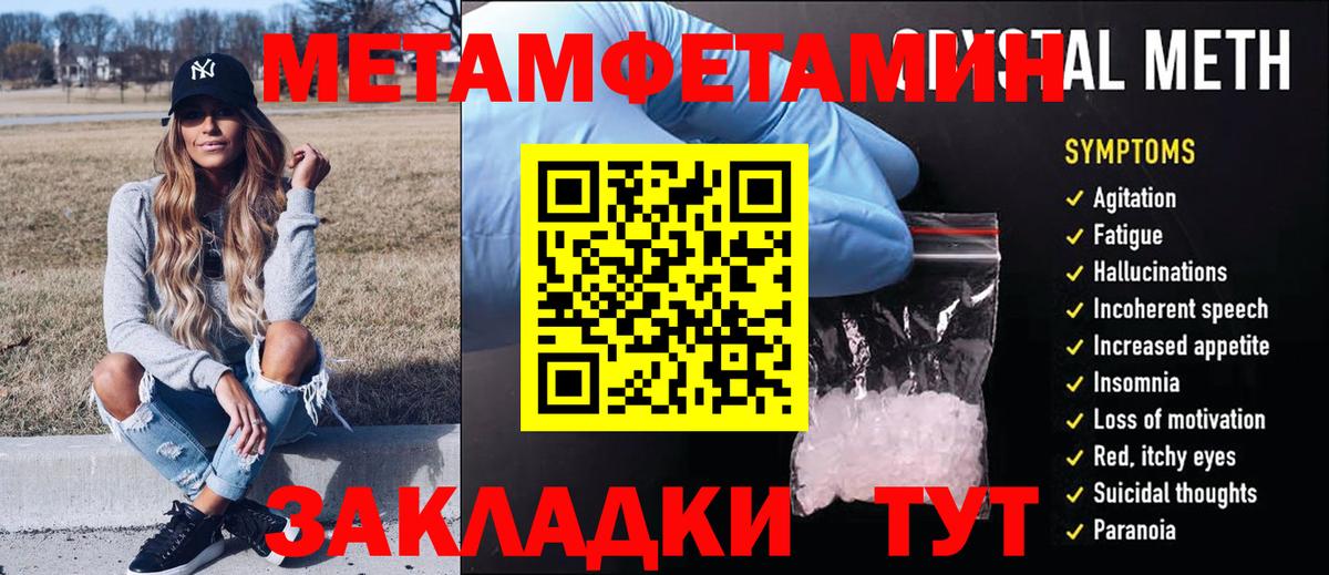 Похвистнево  Первитин Methamphetamine  Первитин  Вход с VPN 