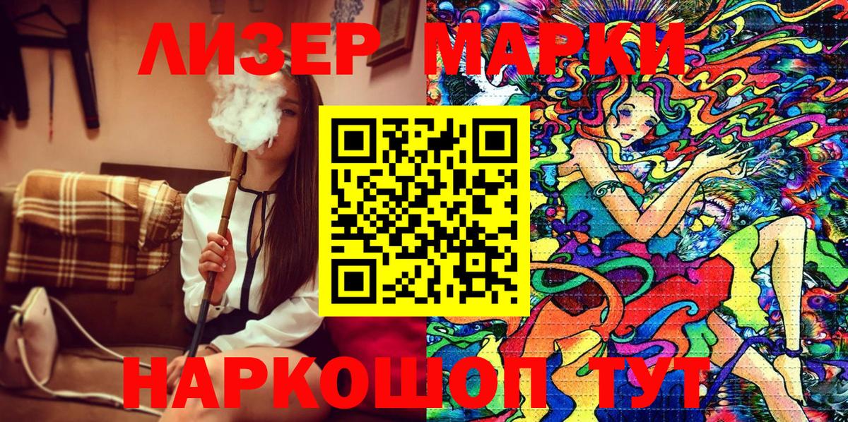 Наркотические марки 1,8мг Похвистнево