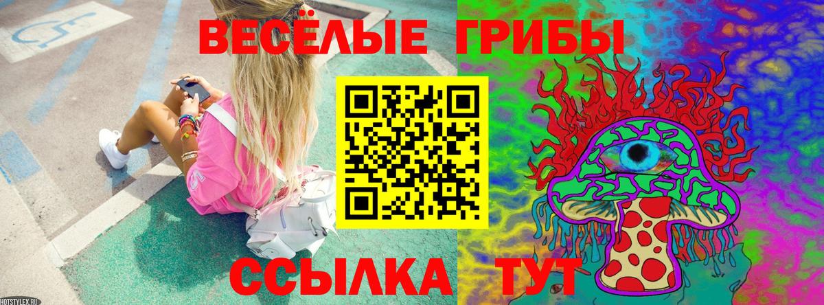 Галлюциногенные грибы ЛСД  Вход с VPN  Похвистнево  Псилоцибиновые грибы Magic Shrooms 